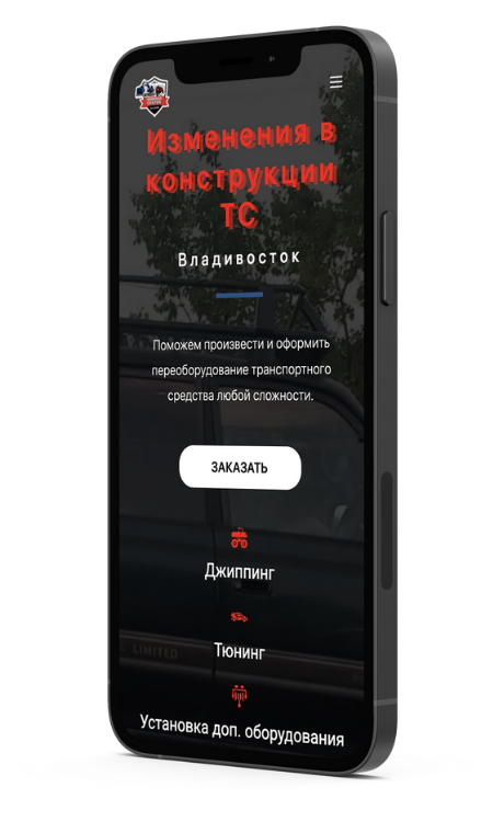 Переоборудование